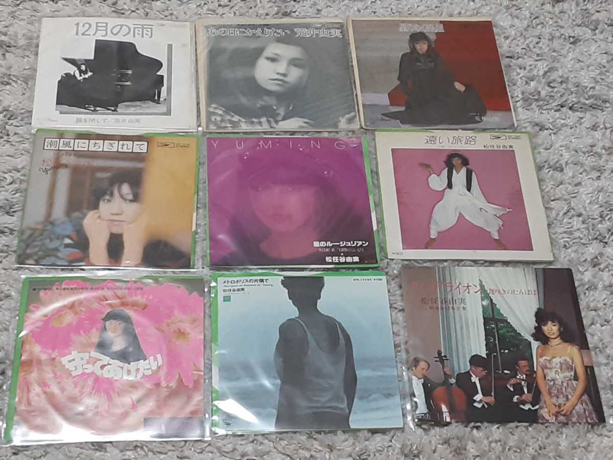 荒井由実 シティポップ ユーミン 松任谷由実 帯付き citypop 15枚セット 美盤 レコード4枚セット 和 - Yahoo!オークション yuming 2026年最新Yahoo!オークション の落札 Store