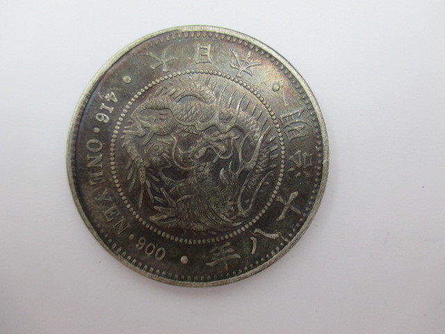 ⭐特年明治11年 大型 新1円銀貨⭐ 新1円銀貨（新一円銀貨）の買取