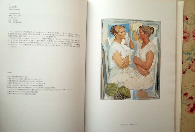 43000/小磯良平 8冊セット 図録 作品集 KOISO RYOHEI 神戸市立小磯記念