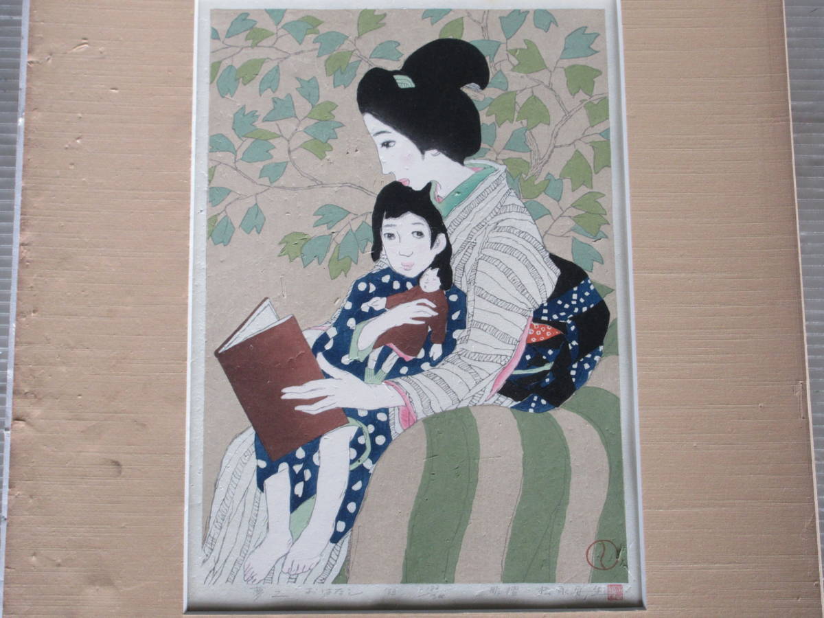 竹久夢二 木版画「おはなし」彫摺 松永安生 大正ロマン 美人画　小傷有り　現状品　*10_1