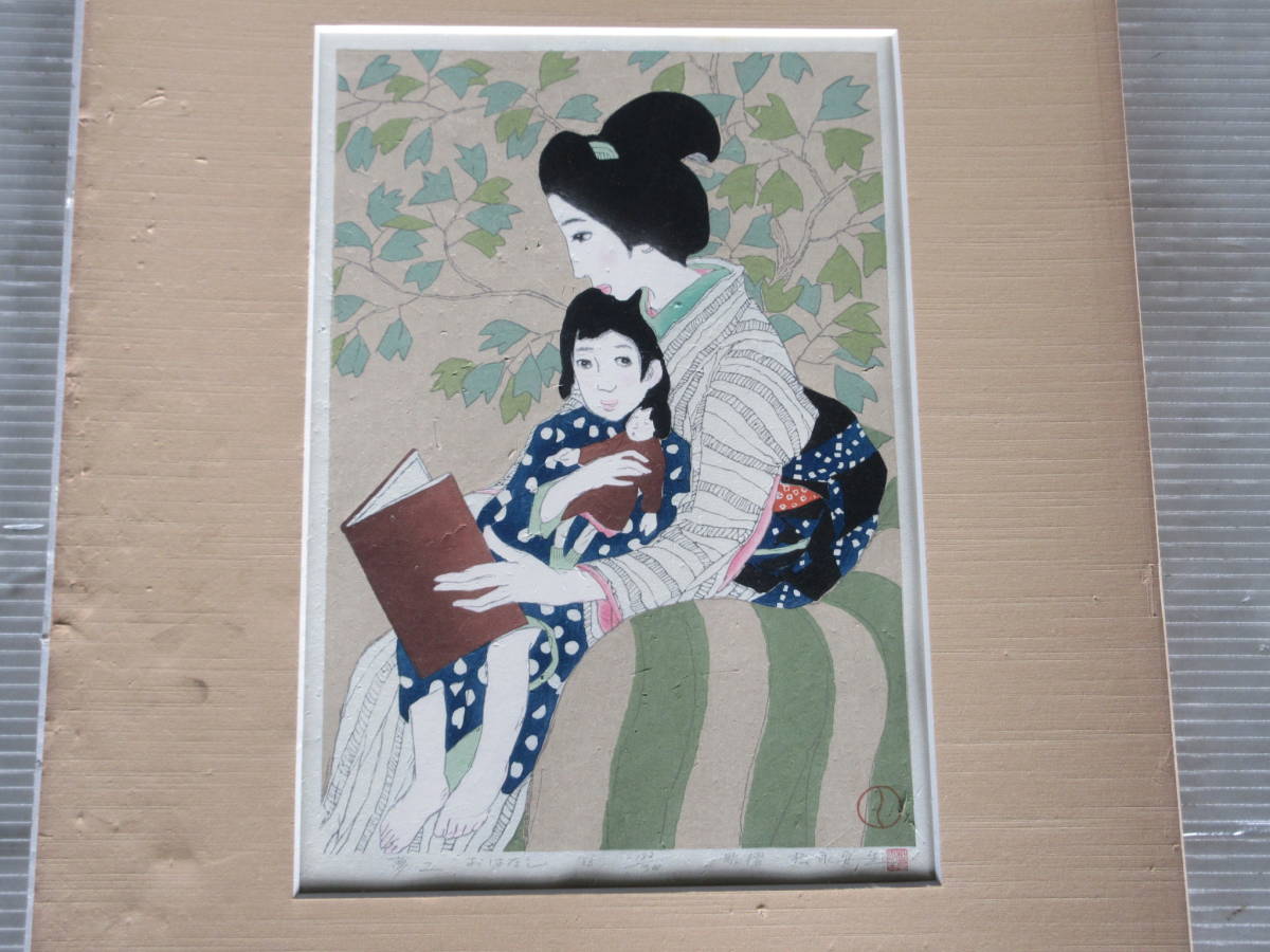 竹久夢二 木版画「おはなし」彫摺 松永安生 大正ロマン 美人画　小傷有り　現状品　*10_7