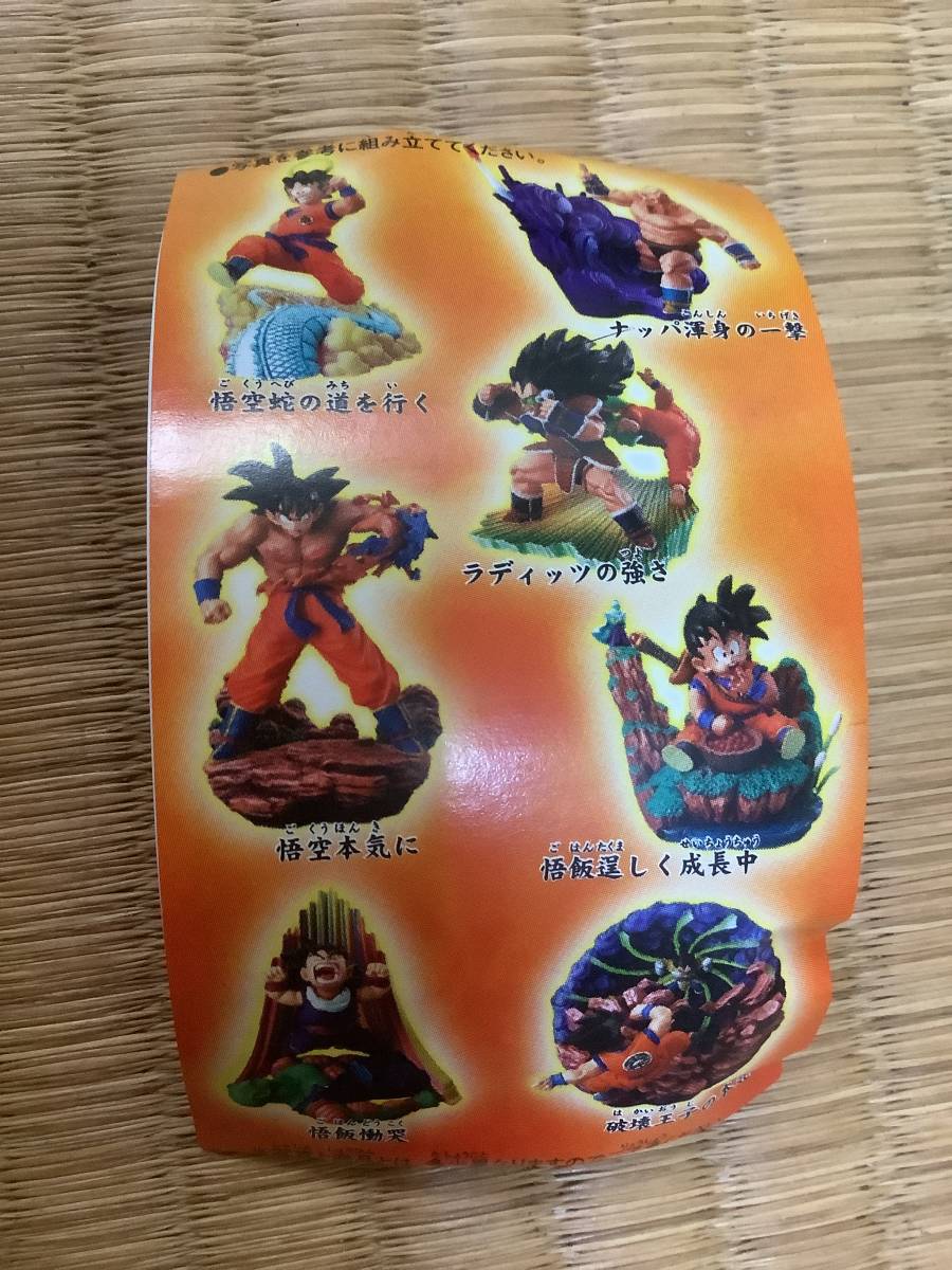 【内袋未開封品】ドラゴンボールカプセル 激闘・宇宙一の強戦士 サイヤ人編 ドラゴンボールカプセル ドラゴンボールZ 激闘 宇宙一の強戦士 サイヤ