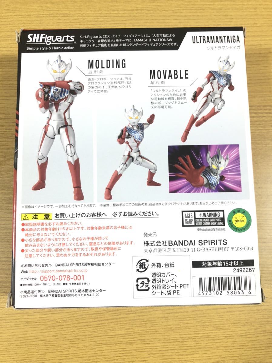 ウルトラマンタイガ | トライストリウム 魂ウェブ S.H.フィギュアーツ レビュー トライストリウムレインボー 公式通販 TAIGA フィギュアーツ ULTRAMAN Taiga Ultraman - NATIONS ウルトラマンタイタス