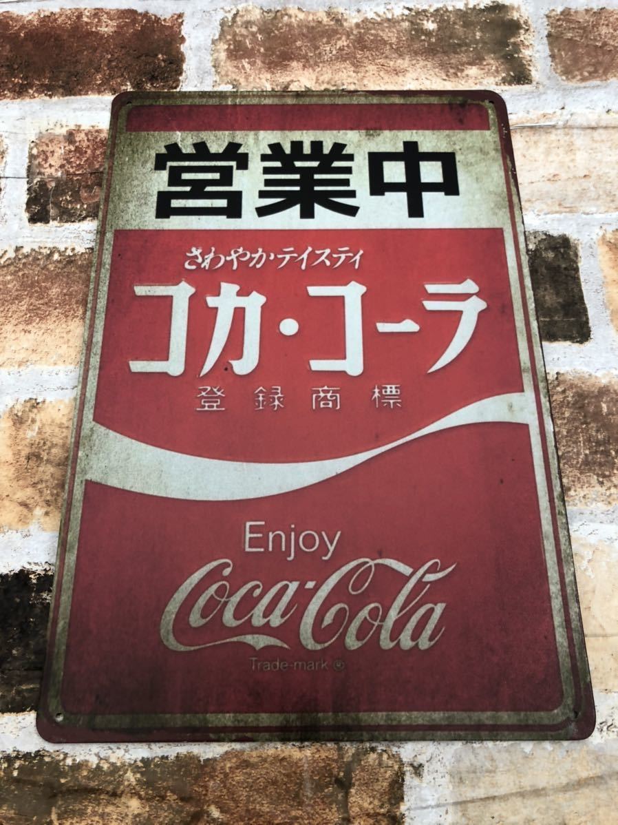 昭和レトロ コカコーラ Coca-Cola 金属看板 金属プレート ブリキ看板 