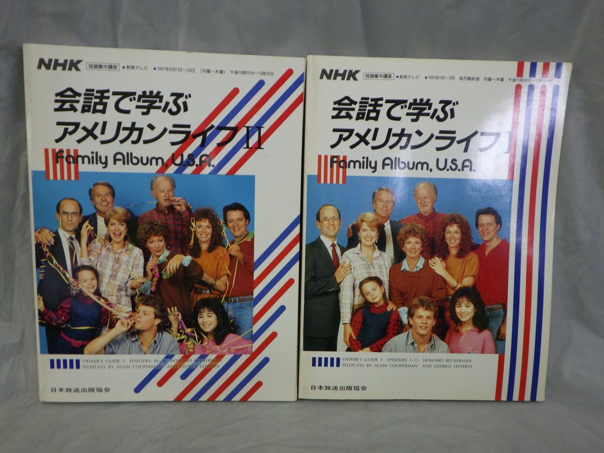 SET NHKテレビ英語会話 ⅠⅡやさしいビジネス英語 イングリッシュ