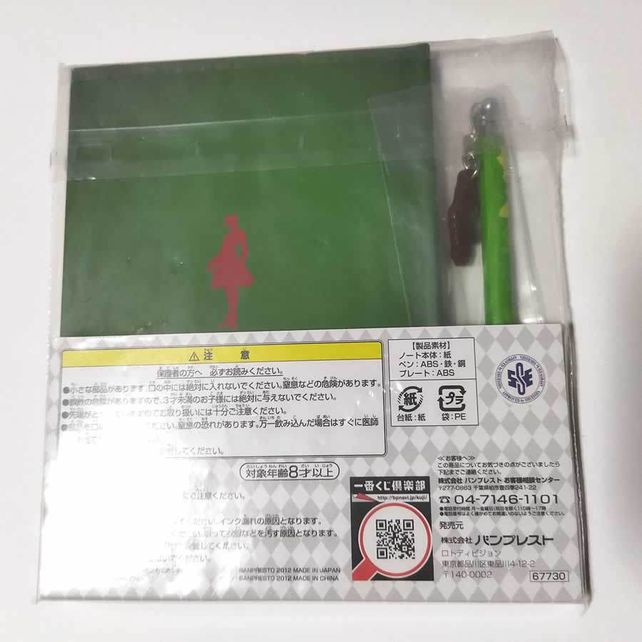 ジョジョの奇妙な冒険 第三部】一番くじ F賞 ハードカバーノート＆ペン