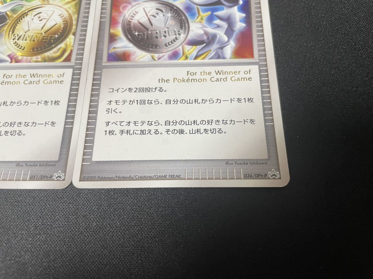ポケモンカードゲーム 2枚セット プロモカード TRAINER トレーナー 