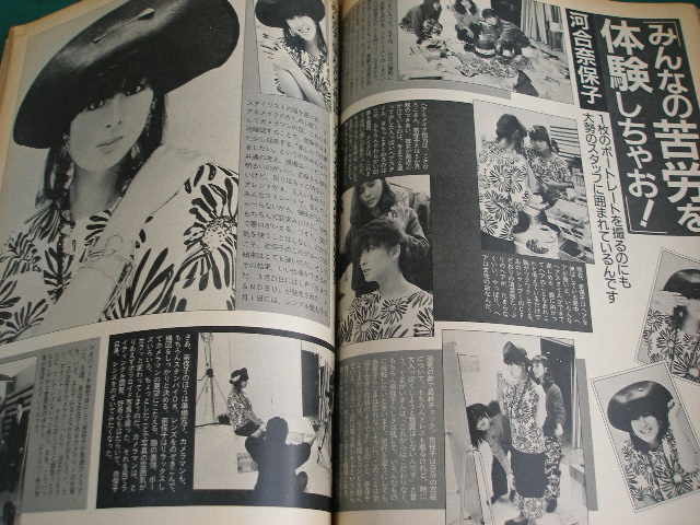 ◇平凡/小泉今日子・水着 河合奈保子 岡田有希子 石川秀美 松本典子