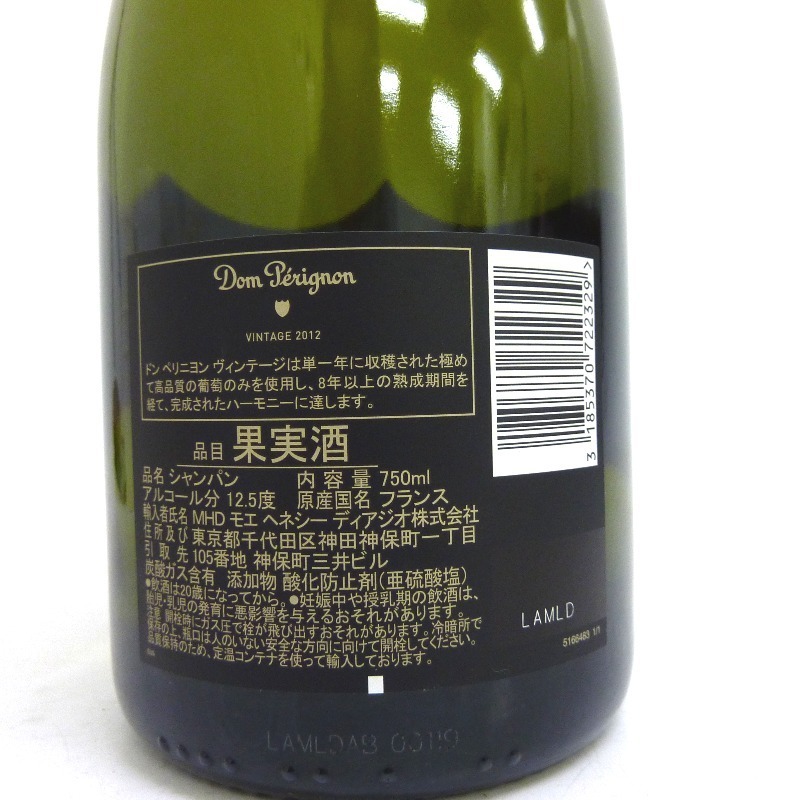 ドンペリニヨン ヴィンテージ 2012 750ml 箱なし 750ml 0 箱なし