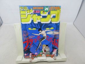 週刊少年ジャンプ 26号の値段と価格推移は 69件の売買情報を集計した週刊少年ジャンプ 26号の価格や価値の推移データを公開