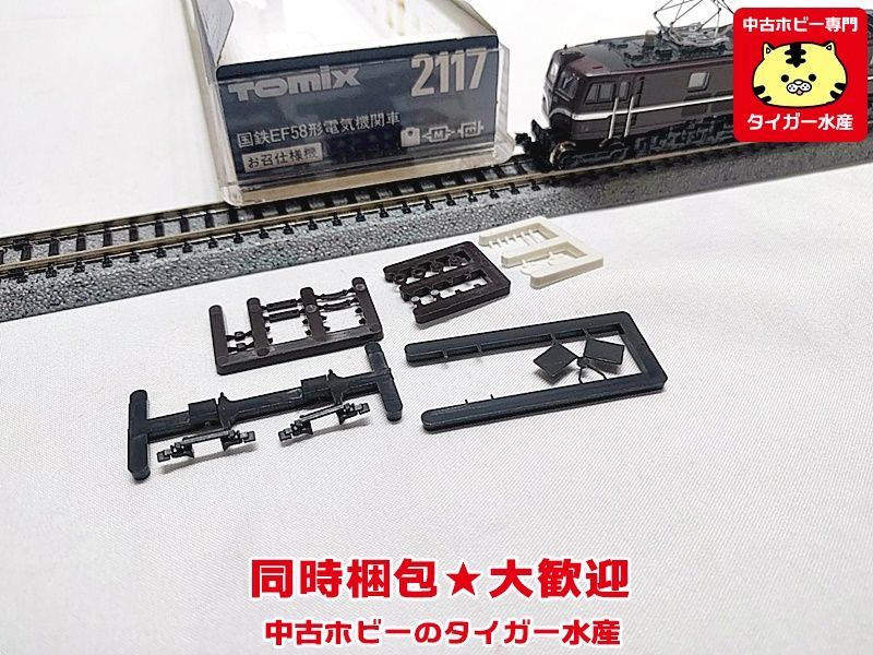 TOMIX 2117 国鉄EF58形電気機関車