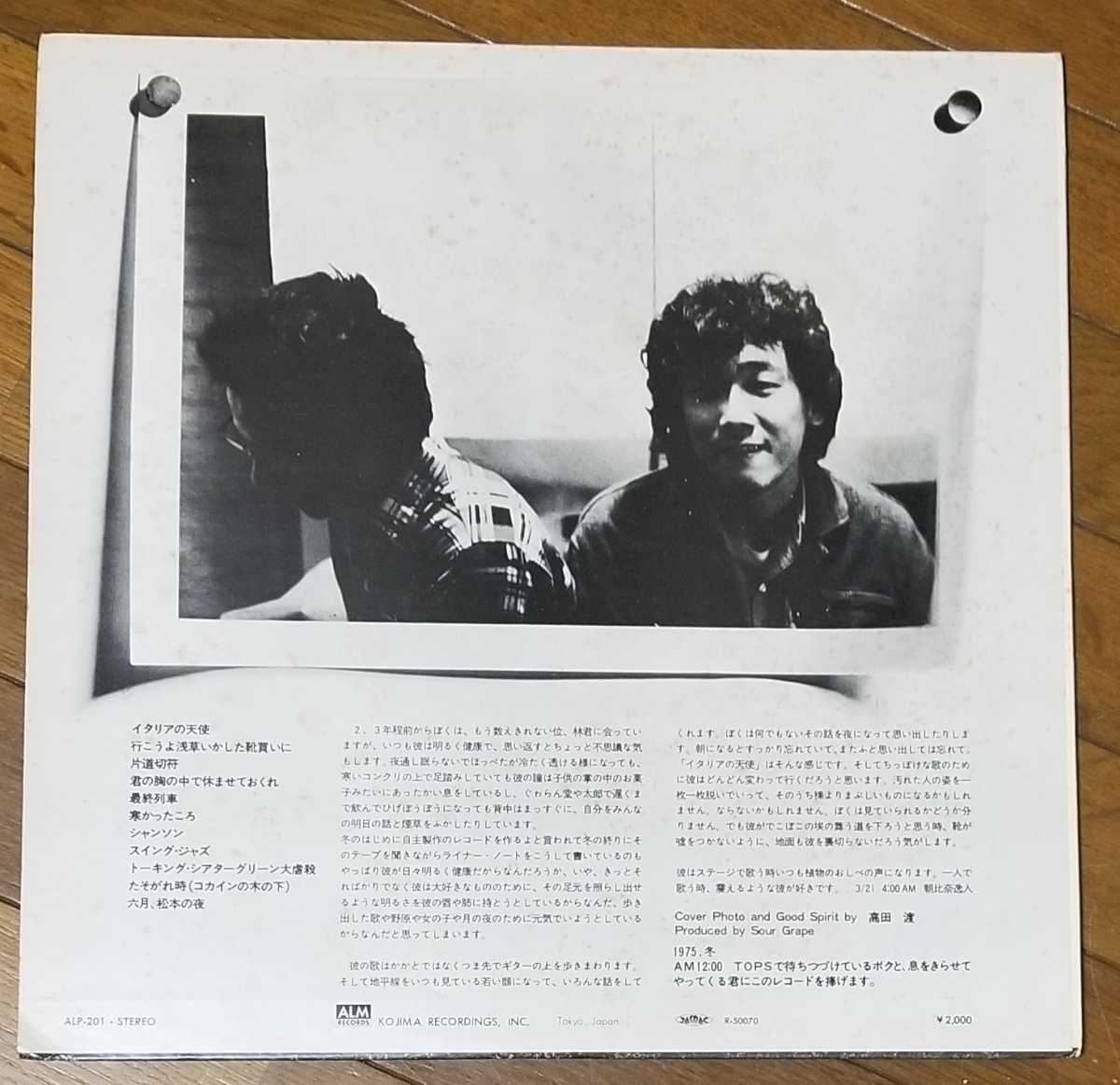林ヒロシ とりわけ10月の風が レコードの通販店・販売のレコード