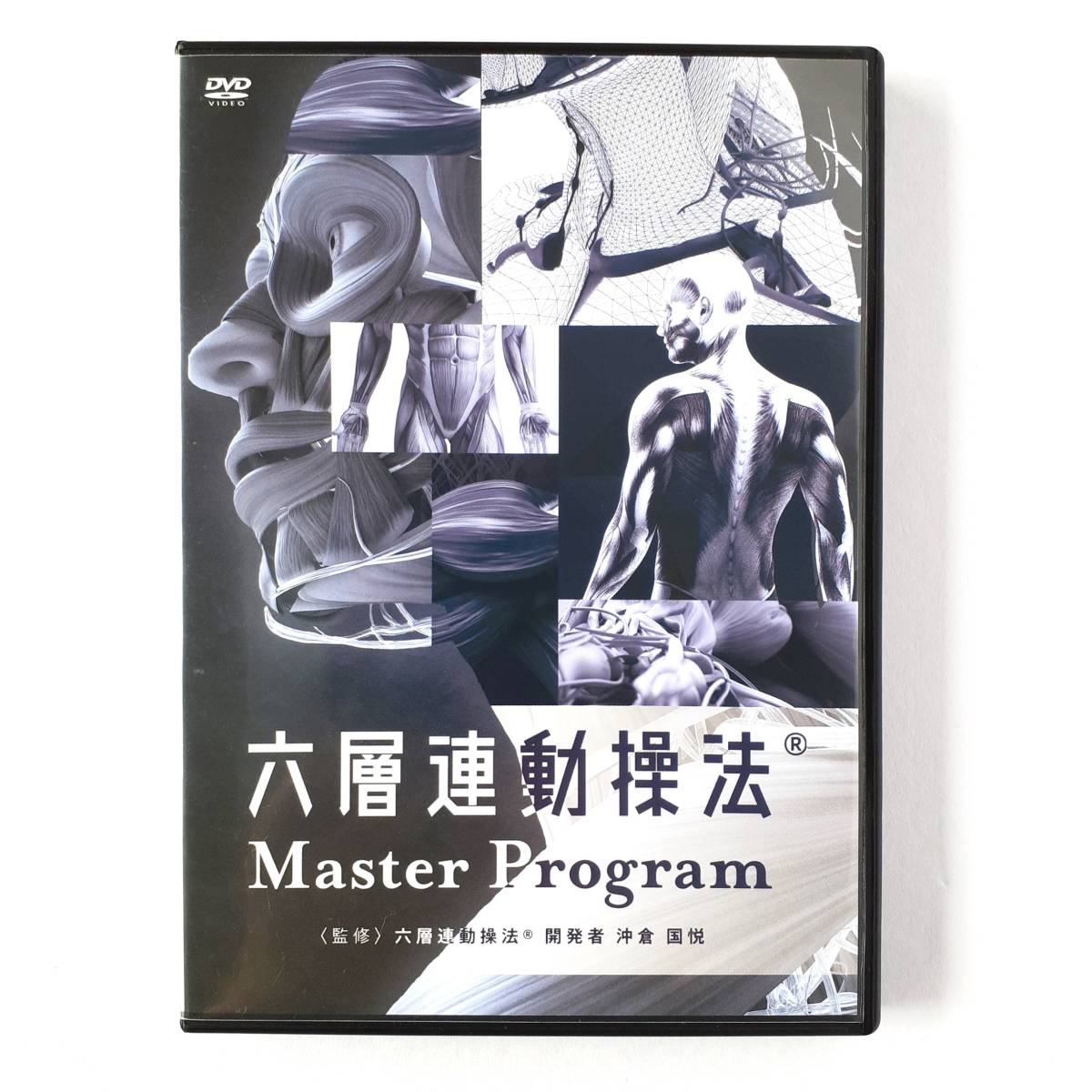 六層連動操法 Master Program 【公式通販】