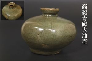高麗青磁 壺のYahoo!オークション(旧ヤフオク!)の相場・価格を見る