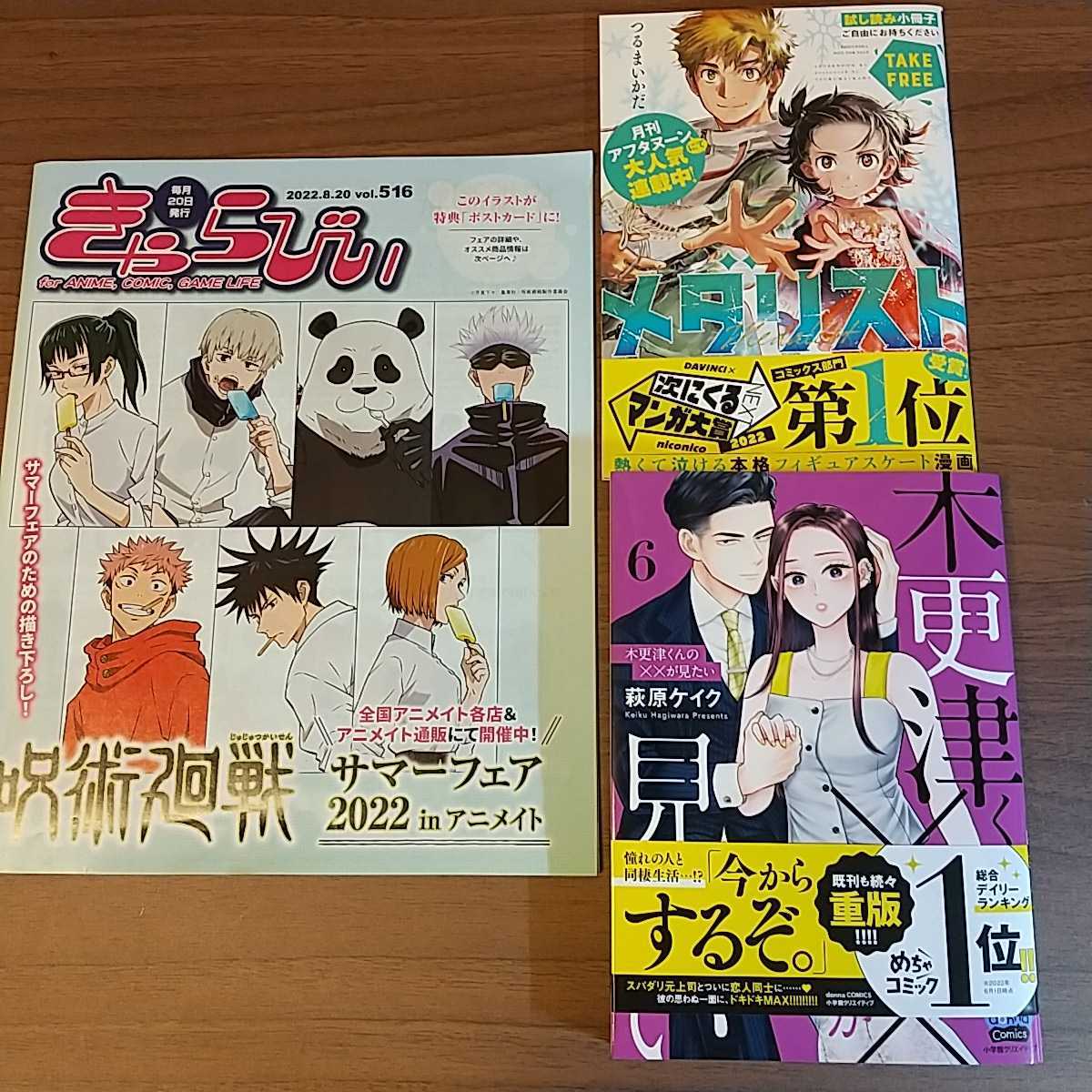 アニメイト情報誌の値段と価格推移は 95件の売買情報を集計したアニメイト情報誌の価格や価値の推移データを公開