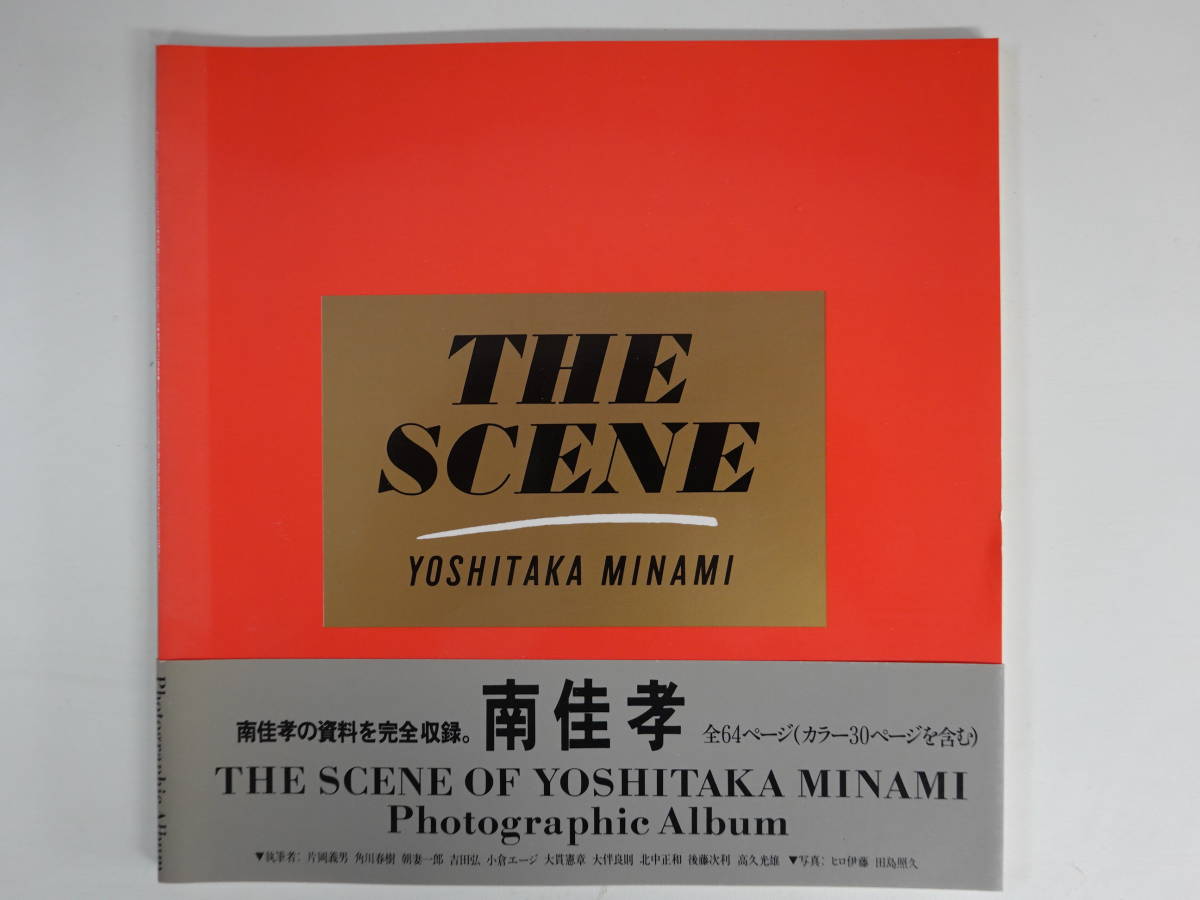 得価，人気セール 2482 直筆サイン入 南佳孝 THE SCENE 南佳孝の資料を完全収録 全64ページ(アイドル、芸能人)｜売買されたオークション情報、yahooの商品情報をアーカイブ公開 - オークファン その他