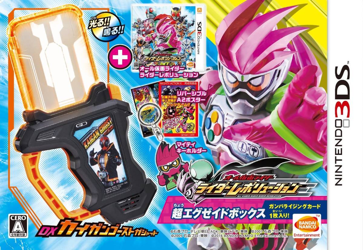  オール仮面ライダー ライダーレボリューション 超エグゼイドボックス マイティアクションX DL番号＆ 初回限定特典(ニンテンドー3DS専用ソフト)｜売買されたオークション情報、yahooの商品情 ニンテンドー3DS専用ソフト