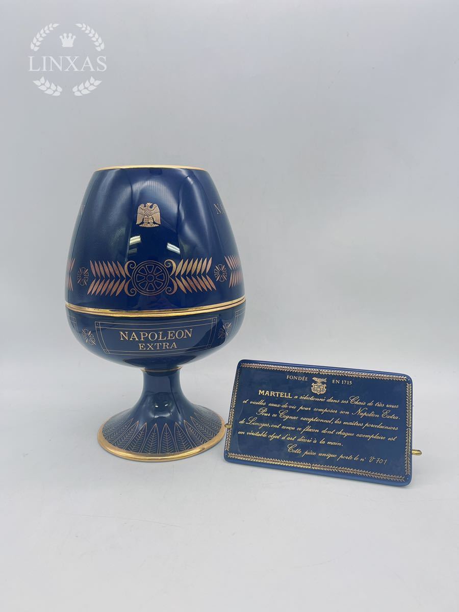 マーテル ナポレオン エクストラ リモージュ MARTELL 古酒 NAPOLEON