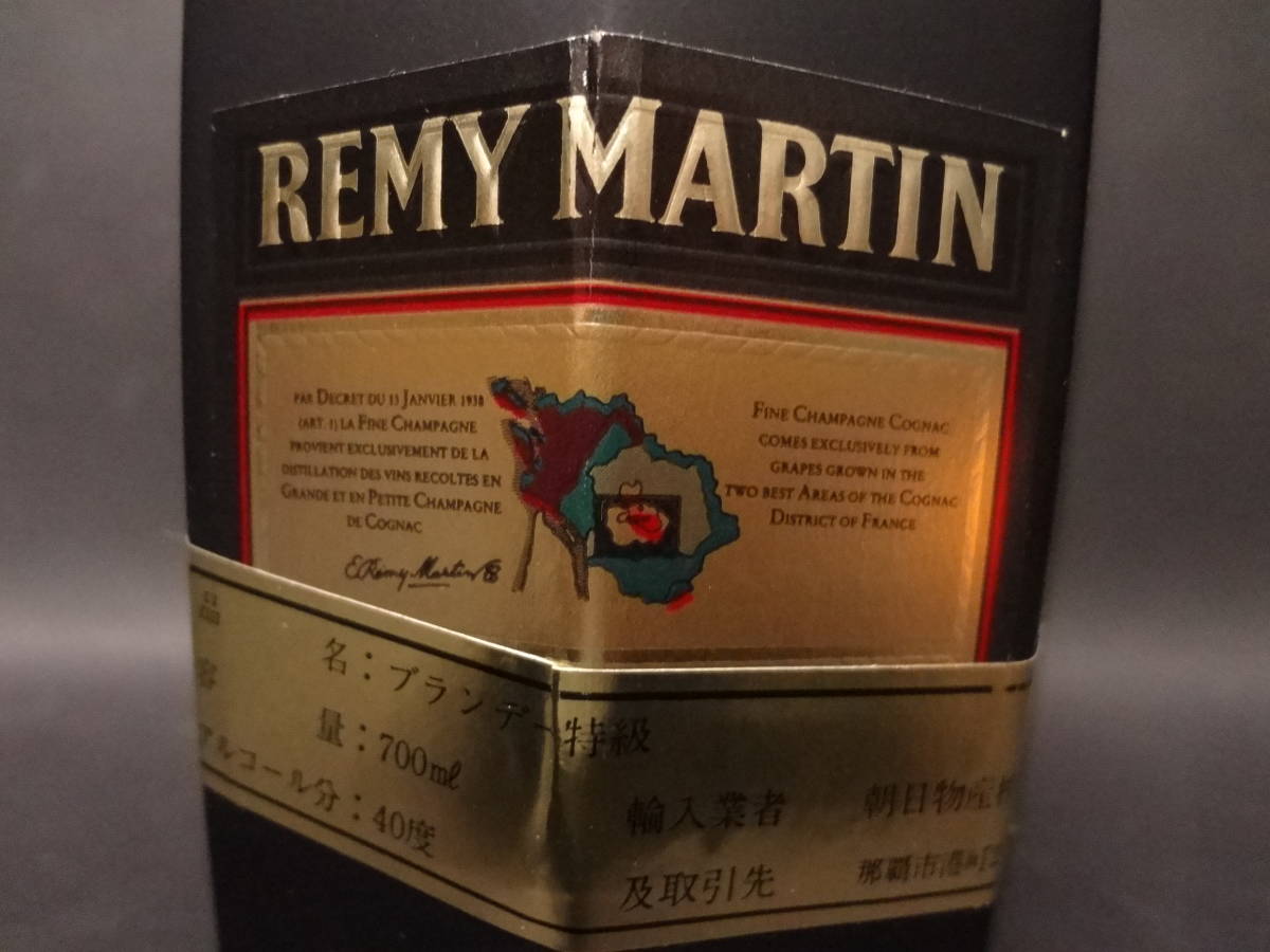REMY MARTIN/レミーマルタン】VSOP SUPERIEUR/スペリオール 700ml【2本