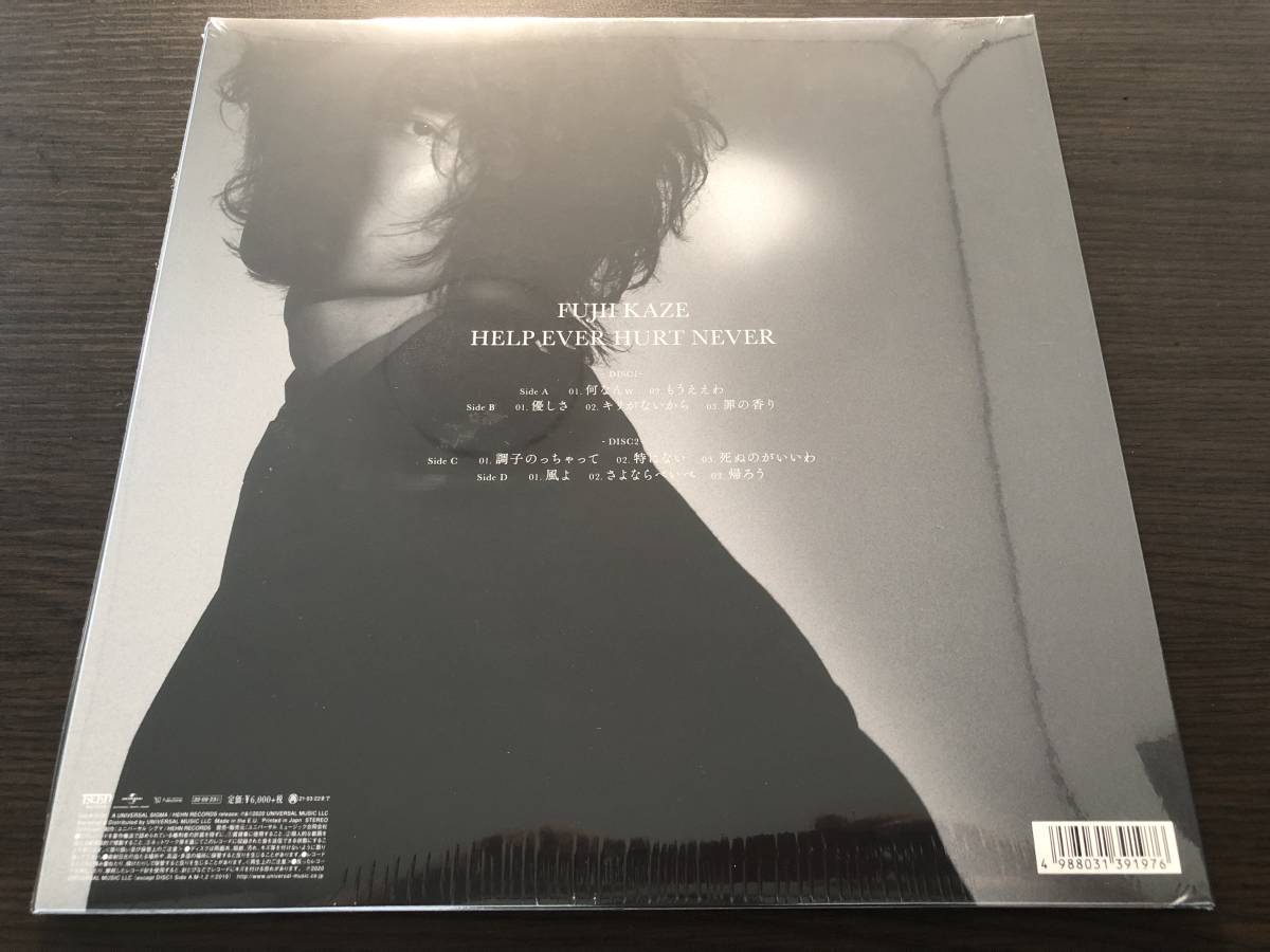 藤井風 HELP EVER HURT NEVER アナログ レコード LP 新品未開封