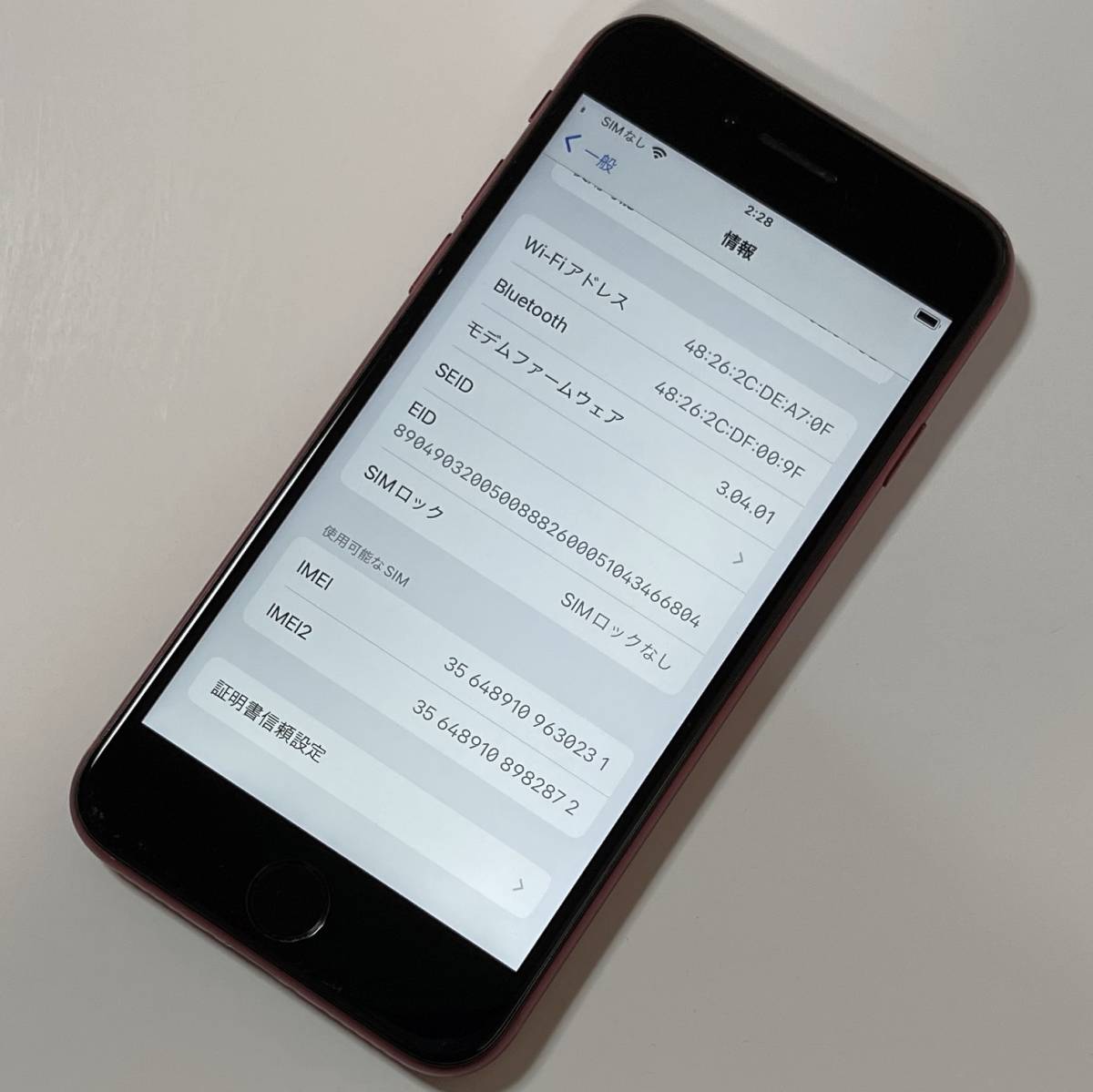 SIMフリー iPhone SE (第2世代) (PRODUCT)RED Special Edition 64GB