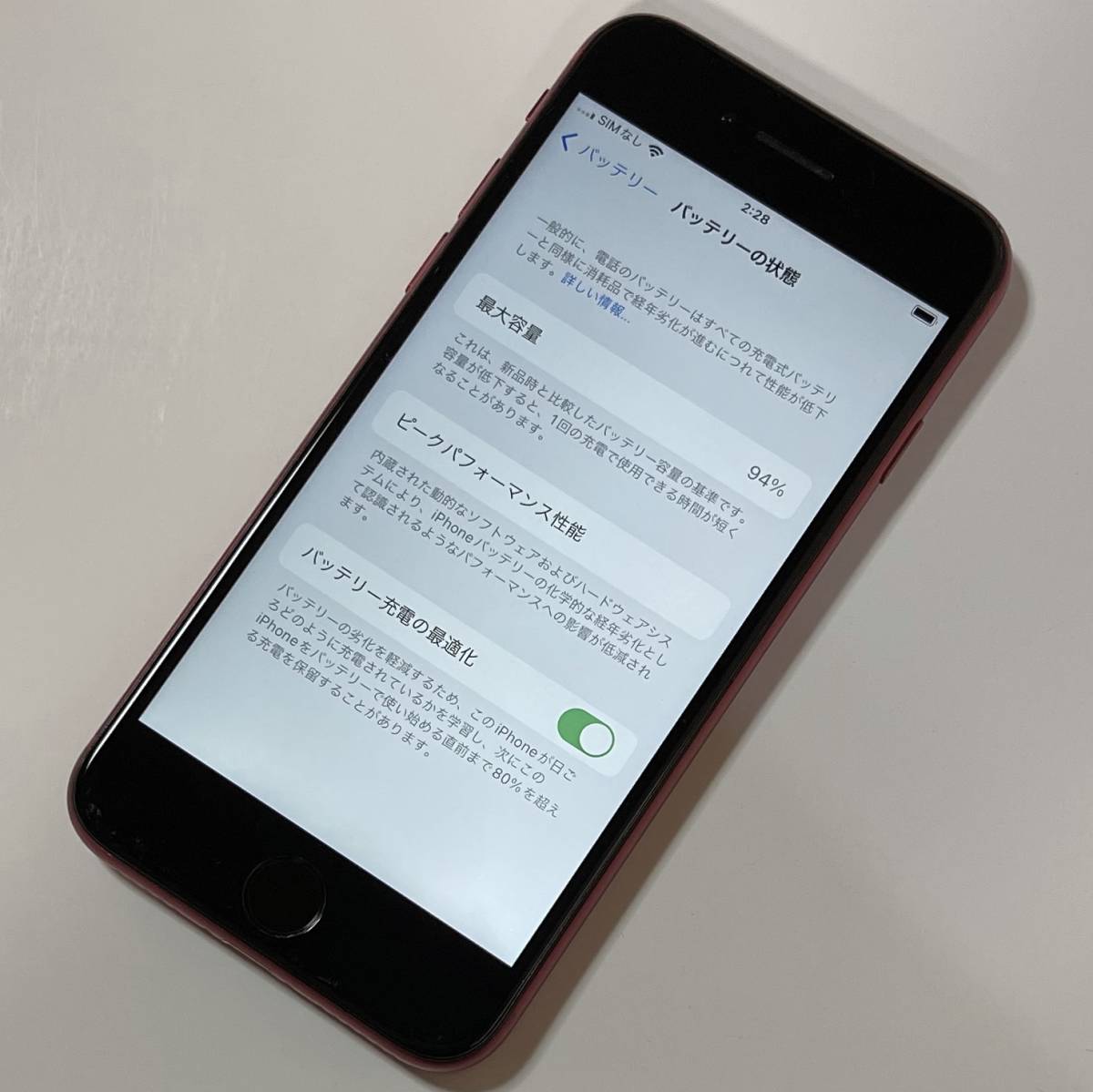 SIMフリー iPhone SE (第2世代) (PRODUCT)RED Special Edition 64GB