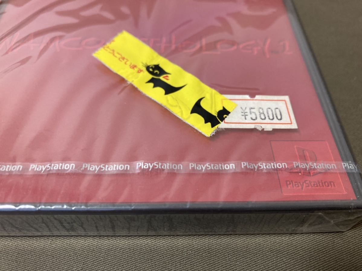 NAMCOT ナムコ PS プレイステーション用CD-ROM ナムコアンソロジー1 