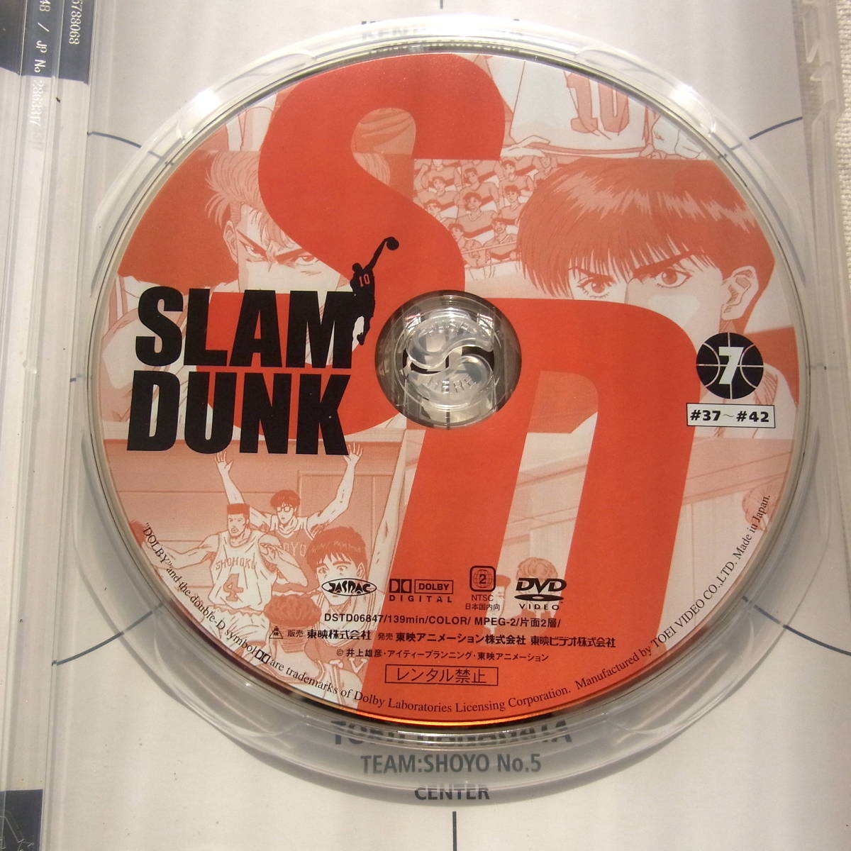 セル版dvd スラムダンク7 37 42話 井上雄彦 桜木花道 流川楓 三井寿 宮城リョータ 赤木剛憲 Slam Dunk テレビ バスケット さ行 売買されたオークション情報 Yahooの商品情報をアーカイブ公開 オークファン Aucfan Com
