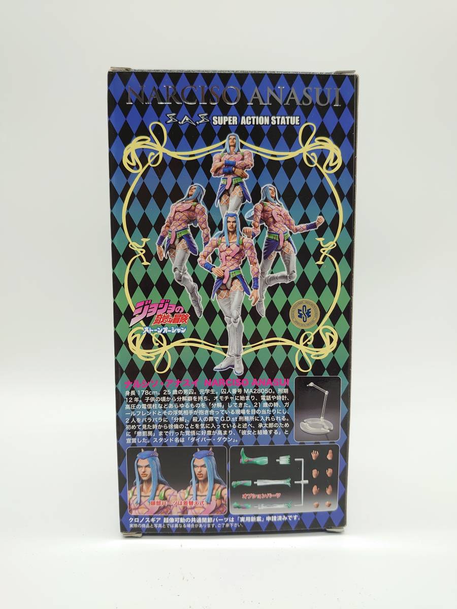 ★動画あり★初版★アイプリ良好★ 超像可動 ナルシソ・アナスイ ジョジョの奇妙な冒険 第6部 ストーンオーシャン JOJO_2