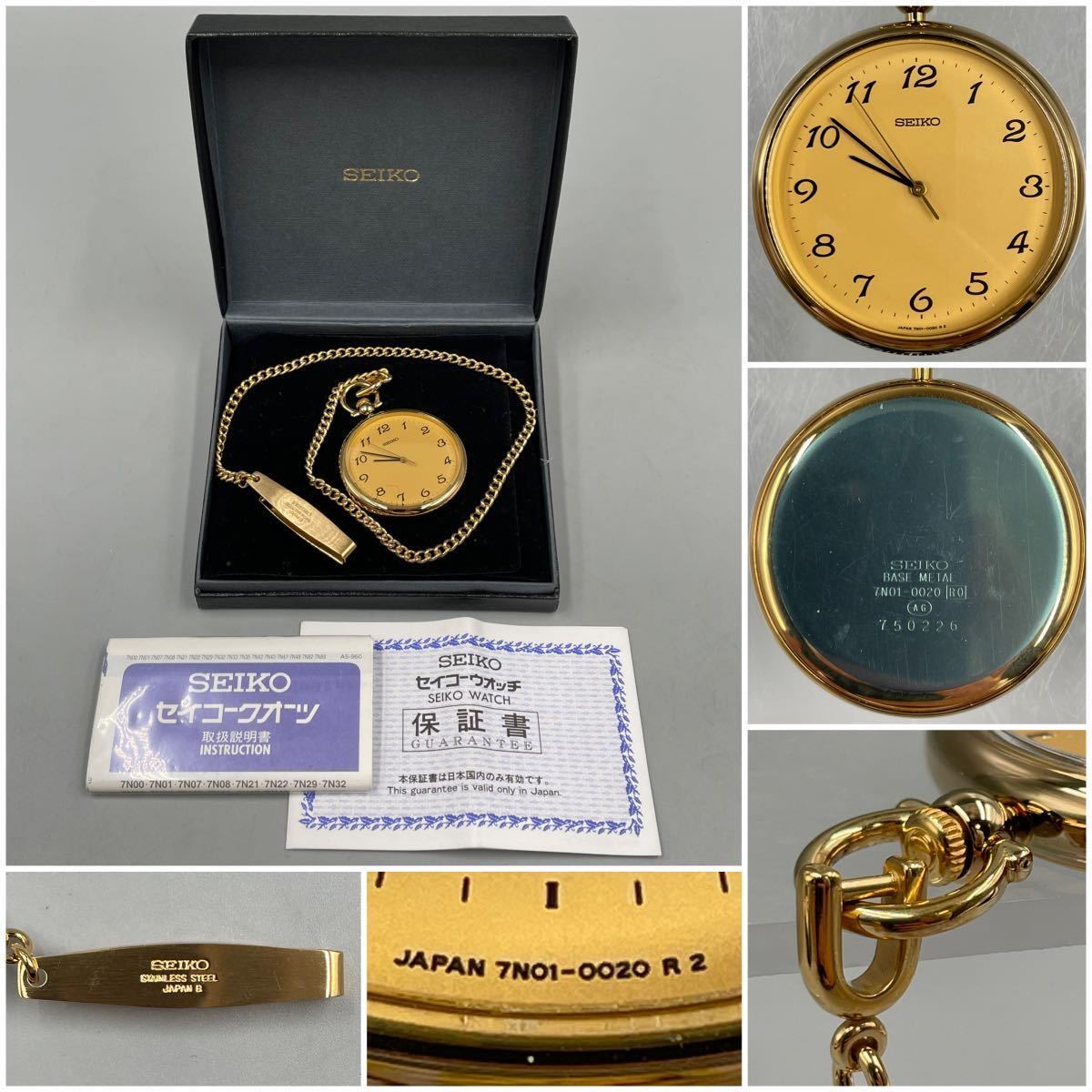 懐中時計 セイコー SEIKO ZS1008 7N01‐0020 R2 R0 JAPAN クォーツ 