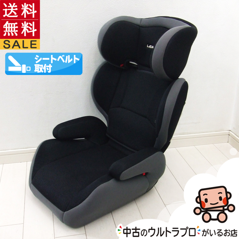 人気，正規品 ジュニアシート リーマン LEAMAN ハイバックジュニア3 JB602 ジュニアシート 3歳 10歳 C.一般(チャイルドシート)｜売買されたオークション情報、yahooの商品情報をアーカイブ公開 - オークファン その他