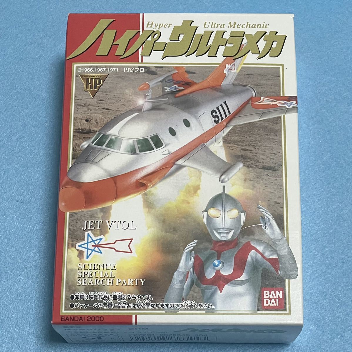 未開封ハイパーウルトラメカ 全4種 コンプリートセット
