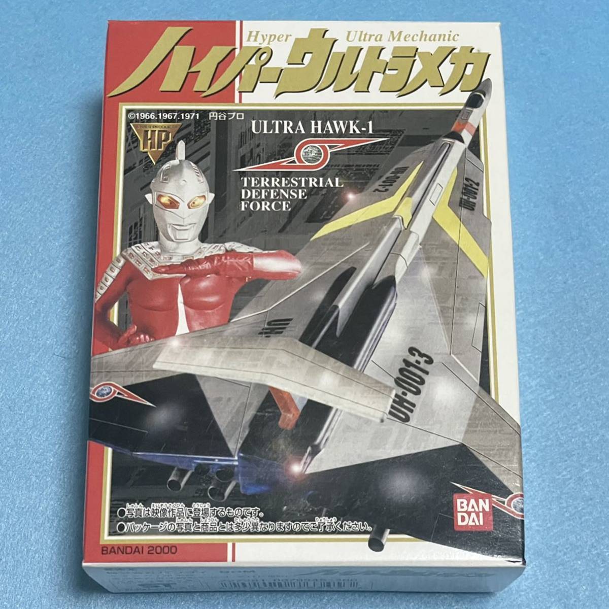 新品未開封 食玩 バンダイ ハイパーウルトラメカ ジェットビートル