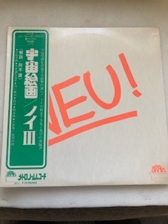 定番人気，本物保証 １８０２ レコード 帯付 宇宙絵画 ノイⅢ 宇宙空間を浮遊する衝撃の調べ ノイが創造する電子美学の真髄(ヒーリング、ニューエイジ)｜売買されたオークション情報、yahooの商品情報をアーカ ヒーリング、ニューエイジ