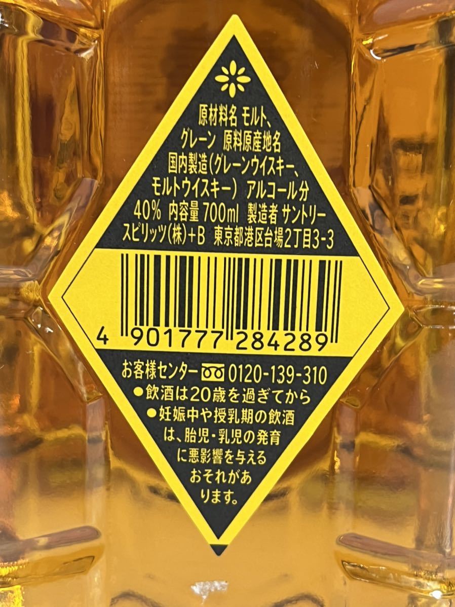 SUNTORY サントリー ウイスキー 角瓶 700ml×4本 40％ 未開栓 古酒
