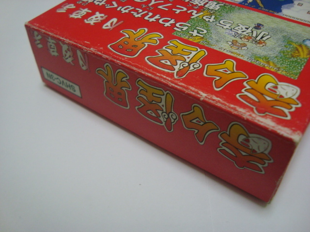 ☆国内正規品 SFC 奇々怪界 月夜草子 箱説付き 完品 希少 レア 格安 