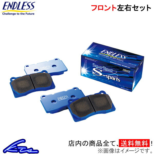 エンドレス SSS フロント左右セット ブレーキパッド ミラ L700S/L710S