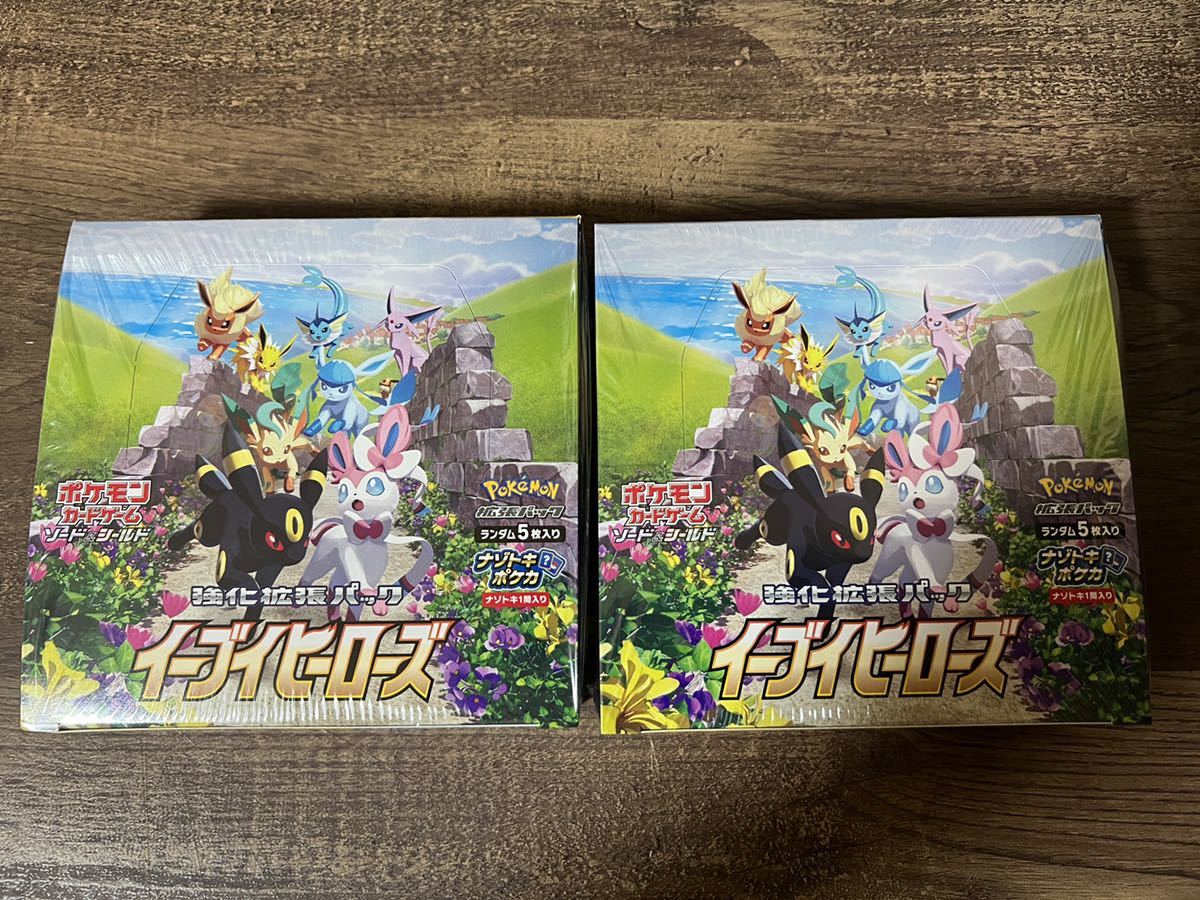 イーブイヒーローズ2BOXセット 未開封 【公式通販】