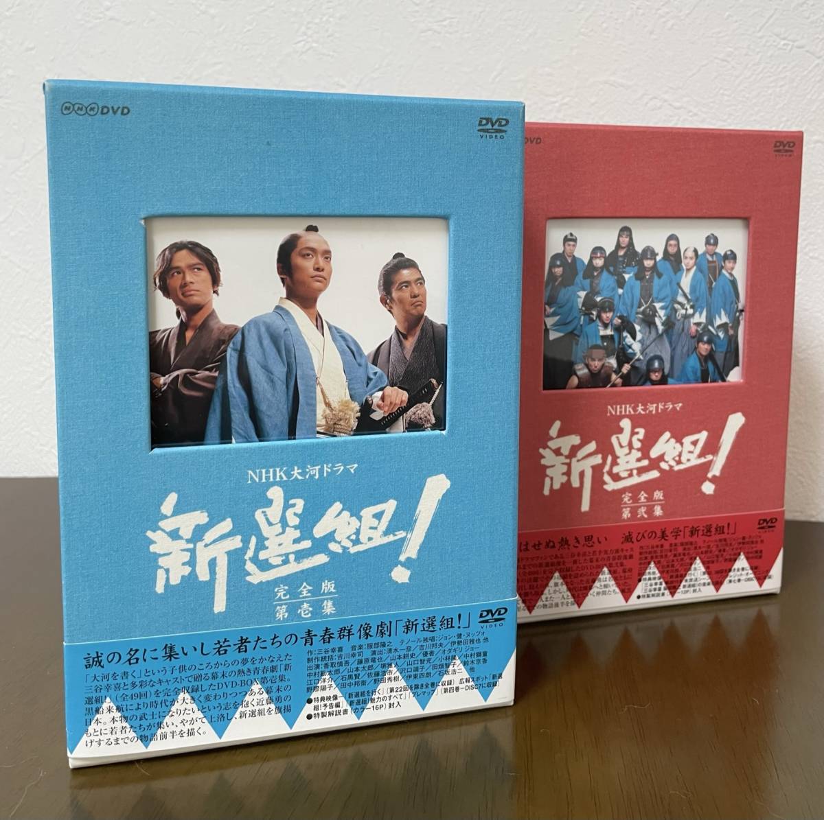 第壱集 DVD-BOX 完全版 新選組 第弐集 NHK大河ドラマ : ! 大河ドラマ