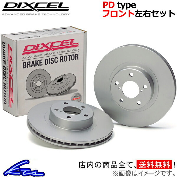 ディクセル PDタイプ フロント左右セット ブレーキディスク アクセラ(スポーツ) BM5FP/BM5FS 3513143S DIXCEL ディスクローター