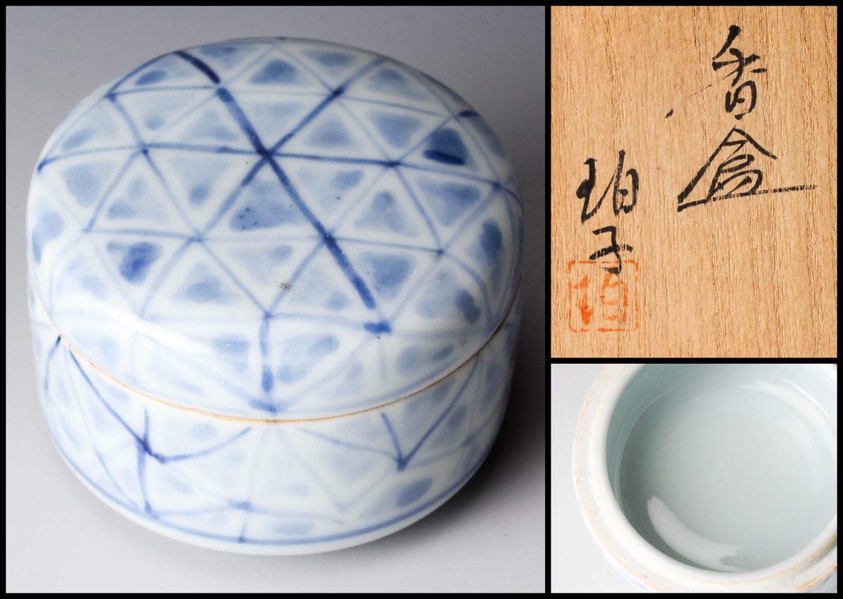 小野珀子 - 共箱 Yahoo!オークション 茶道具 本物保証 陶芸作家 骨董品 