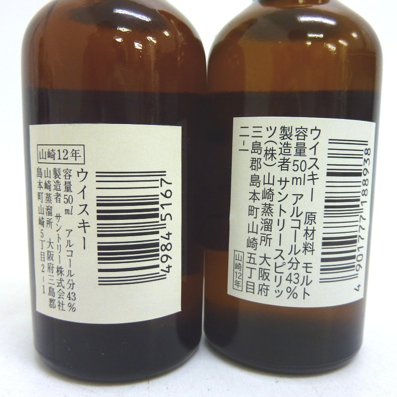 売れ済特注 大阪府配送限定 サントリー 山崎 12年 シングル /ピュア 売れ済特注 大阪府配送限定 サントリー 山崎 12年 シングル /ピュア