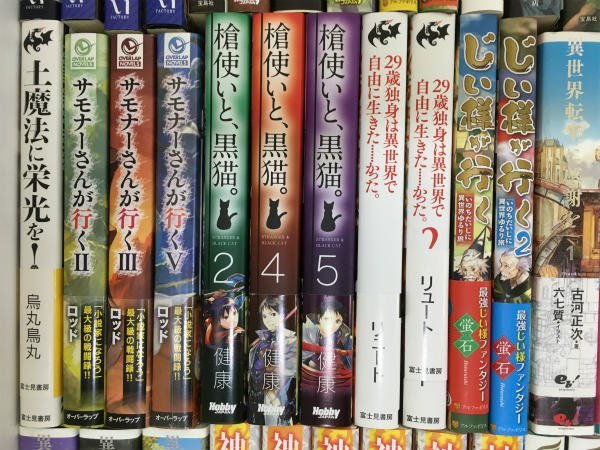 ラノベ ライトノベル セット 検索 なろう系 異世界系 じい様が行く 神達に拾われた男 菅9 ライトノベル一般 売買されたオークション情報 Yahooの商品情報をアーカイブ公開 オークファン Aucfan Com ラノベ ライトノベル セット 検索 なろう系 異世界系 じい様が行く 神達に拾われた男 菅9 ライトノベル一般 売買されたオークション情報 Yahooの商品情報をアーカイブ公開 オークファン Aucfan Com