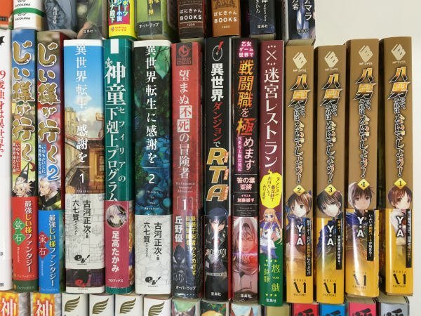 ラノベ ライトノベル セット 検索 なろう系 異世界系 じい様が行く 神達に拾われた男 菅9 ライトノベル一般 売買されたオークション情報 Yahooの商品情報をアーカイブ公開 オークファン Aucfan Com ラノベ ライトノベル セット 検索 なろう系 異世界系 じい様が行く 神達に拾われた男 菅9 ライトノベル一般 売買されたオークション情報 Yahooの商品情報をアーカイブ公開 オークファン Aucfan Com