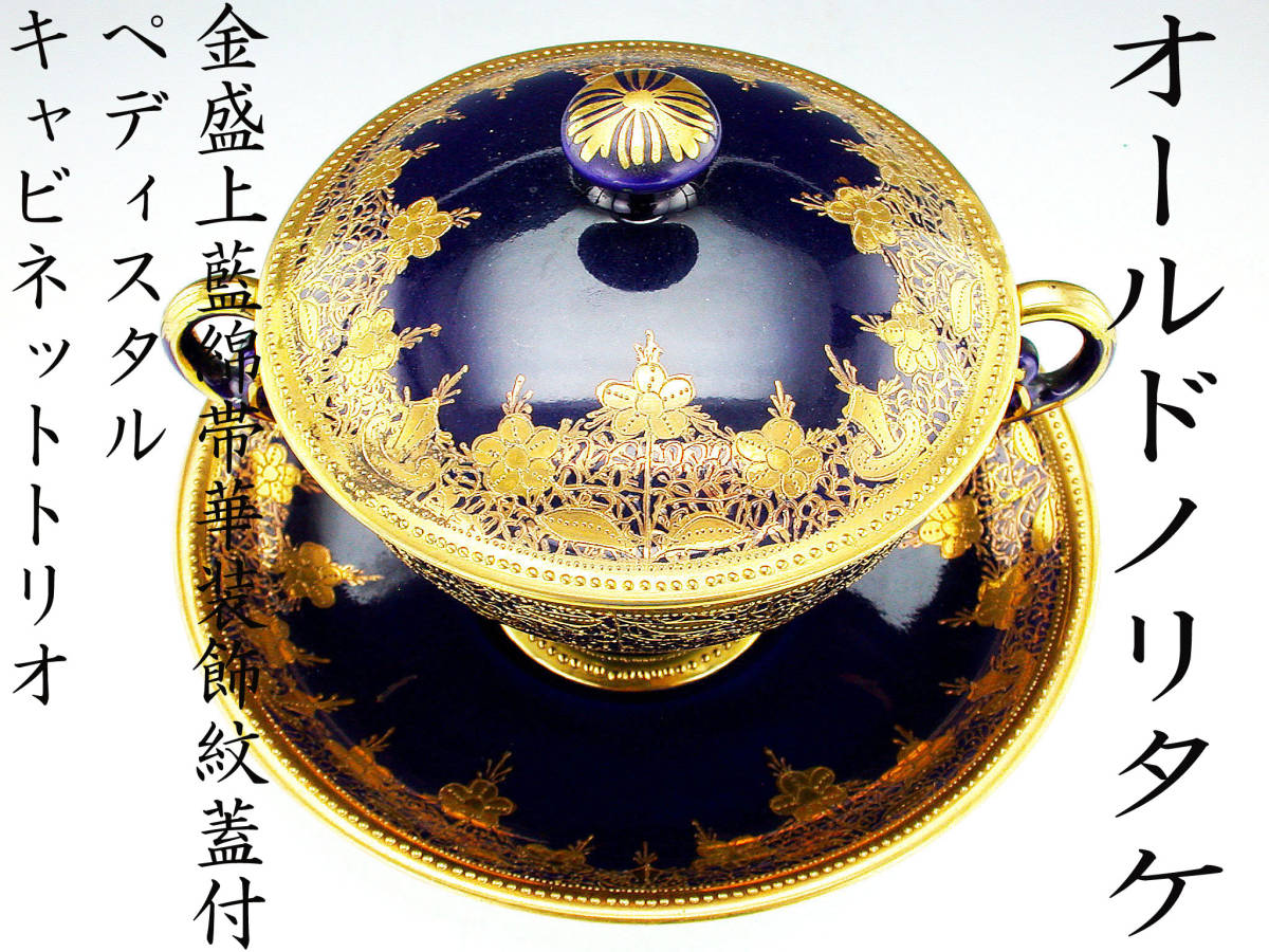 元代 染付 青花 中国古玩 唐物 ☆唐物古玩古董☆元 元 極上 時代物 龍