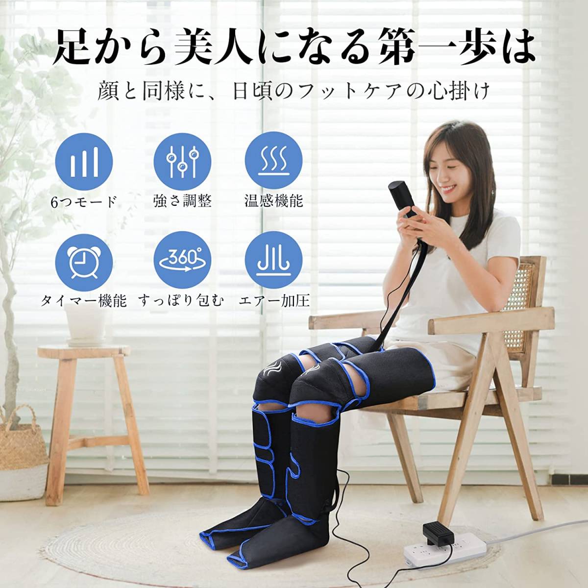 SENPPLE - フットケア レッグリッラクスサー 7204Aems の評価 | SHOPSTAFF