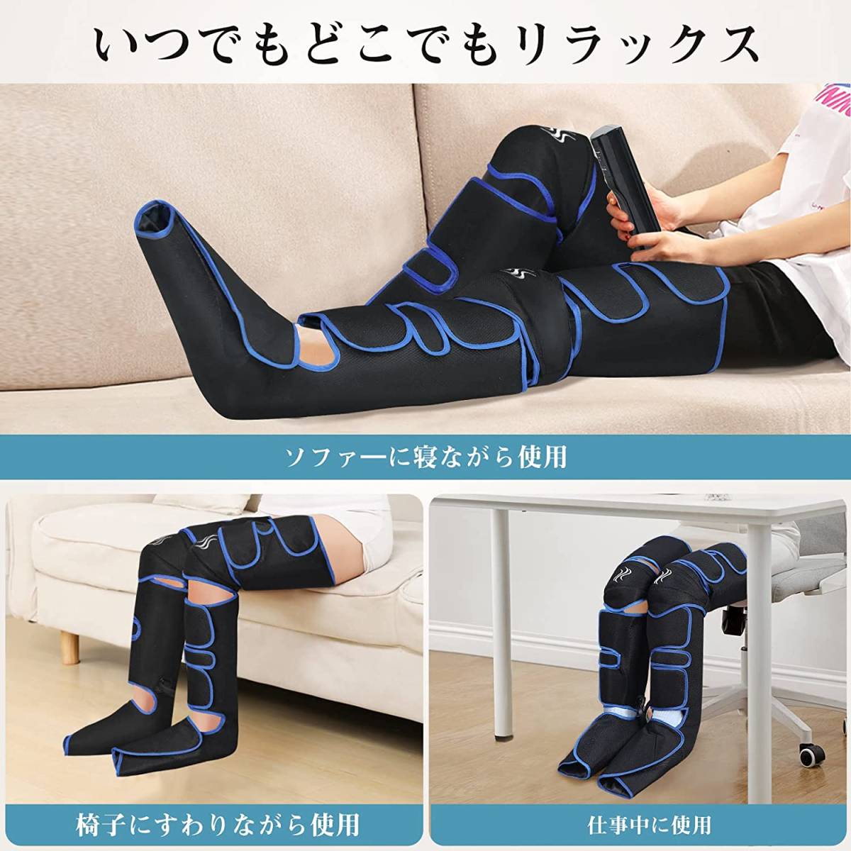 フットケア レッグリッラクスサー 足 ふくらはぎ 太もも対応 フット
