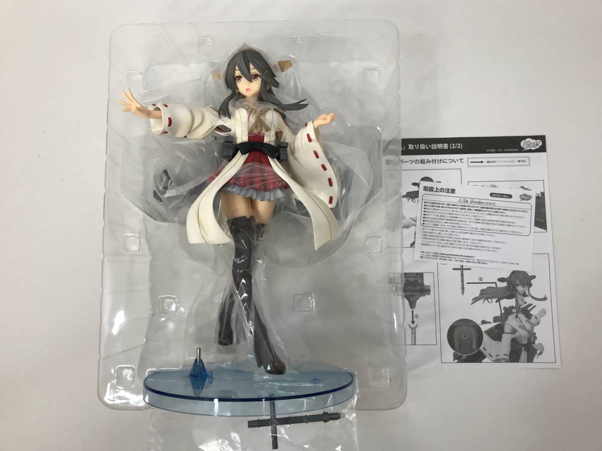 1円～/※中古美品※ファット・カンパニー 艦隊これくしょん-艦これ-1/7 
