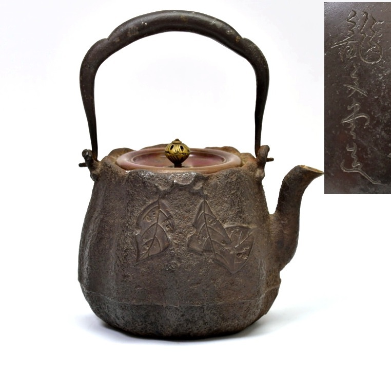 鉄瓶　龍文堂　燗銅壺　長火鉢 龍文堂 燗銅壺 長火鉢 鉄瓶 長文堂 - 鉄瓶 全国送料無料 | 職人.com