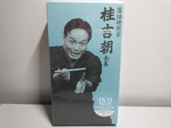 DVD 落語研究会 桂吉朝 全集 【公式通販】